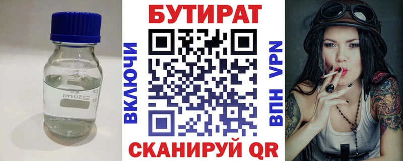 Бутират 99%  kraken ССЫЛКА  Сысерть 
