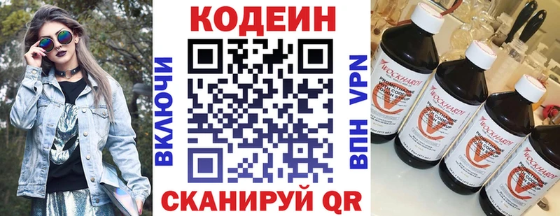 Кодеиновый сироп Lean напиток Lean (лин)  МЕГА зеркало  дарк нет Telegram  Сысерть 