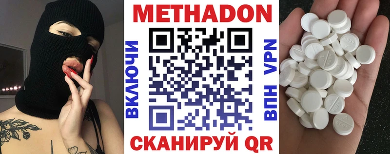 Метадон VHQ  Сысерть 